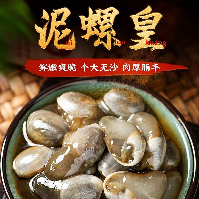 Shao Wansheng Top Shell Whelk 250 g