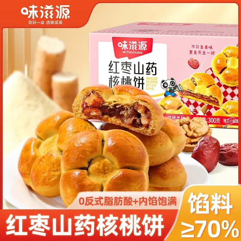 Weiziyuan red dates, yams, walnut cakes 300 g