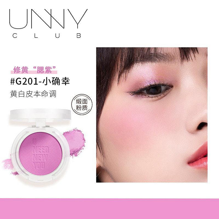 UnnyClub悠宜 绵绵私语腮红 4.5g G201