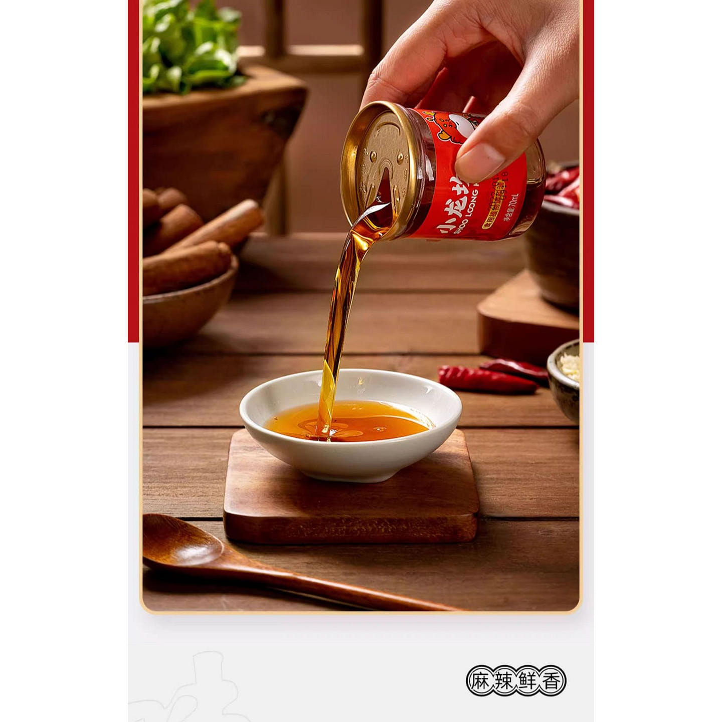 Sichuan Hot Pot Sesame Oil Dipping Sauce 1 Jar 70 ml