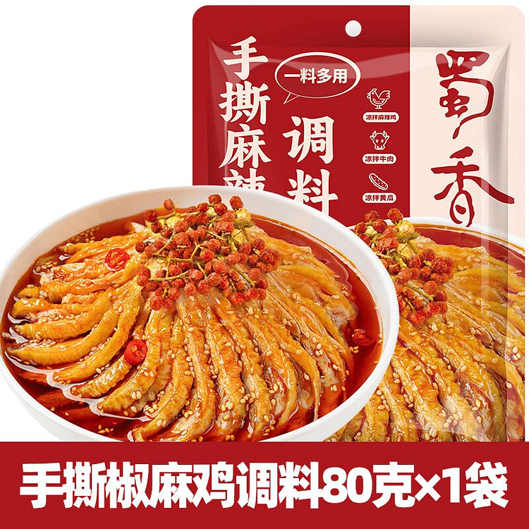 Hand-torn Spicy Chicken Seasoning 80g 80 g