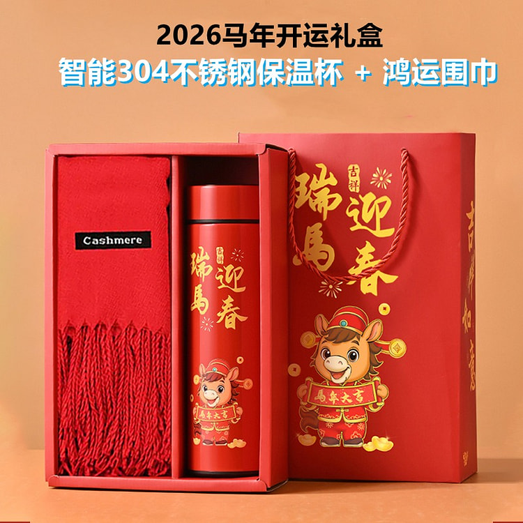 2026马年发财礼盒 智能显温保温杯+新年红围巾 1 份