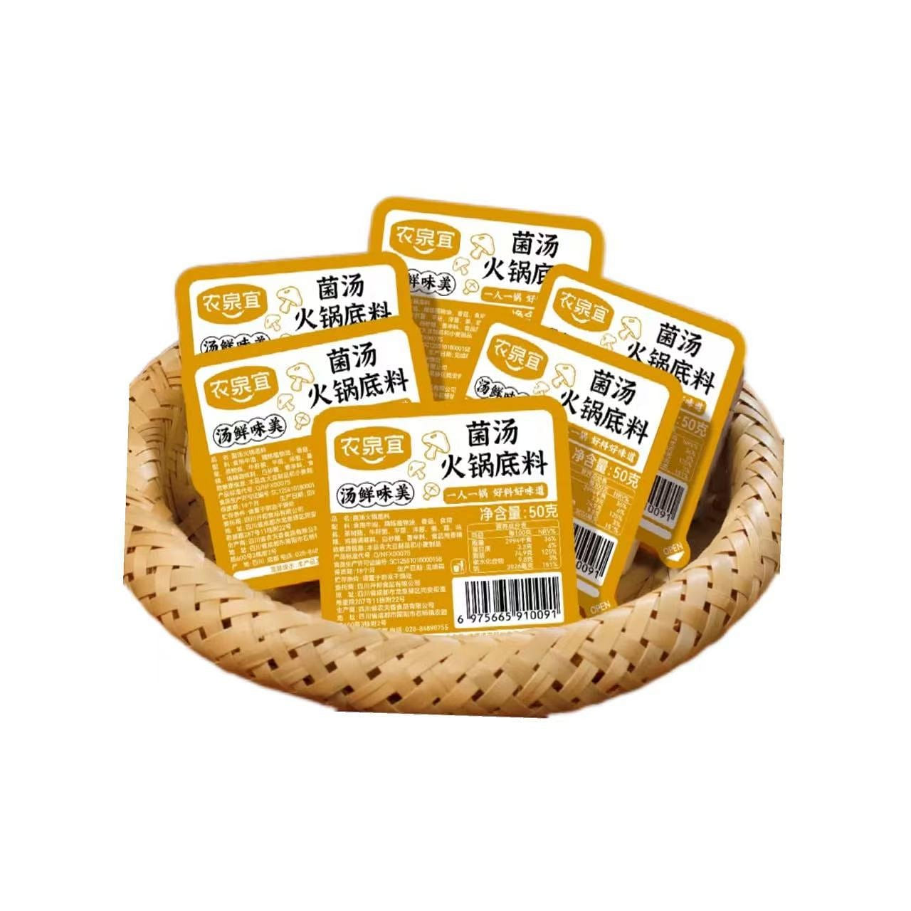 农泉宜菌汤火锅底料50*10盒 500 克