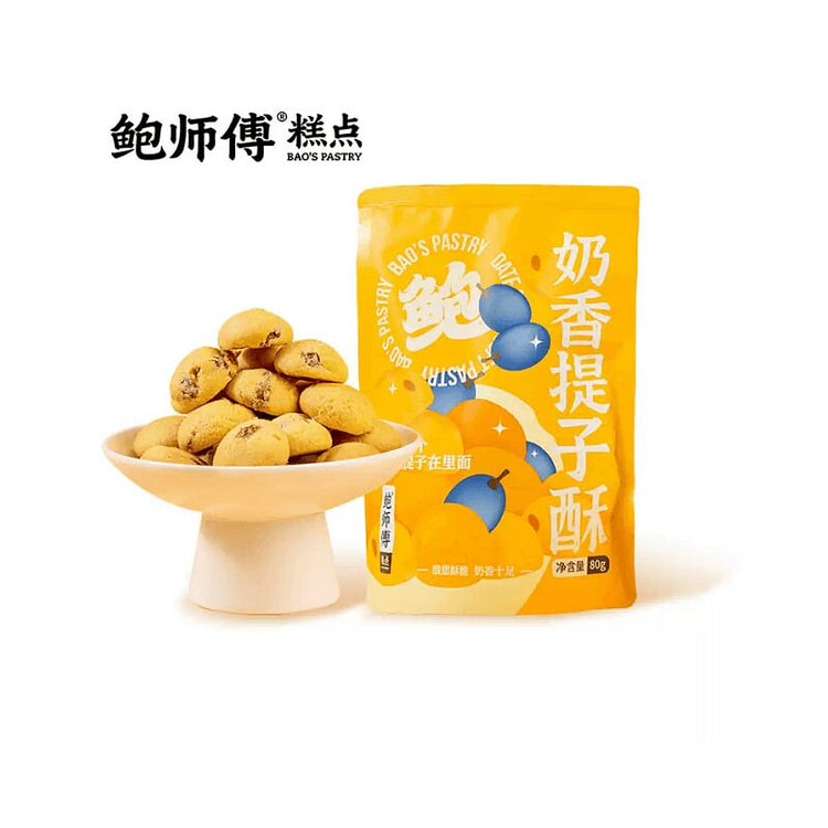 鲍师傅 奶香提子酥80g*2袋 80 克