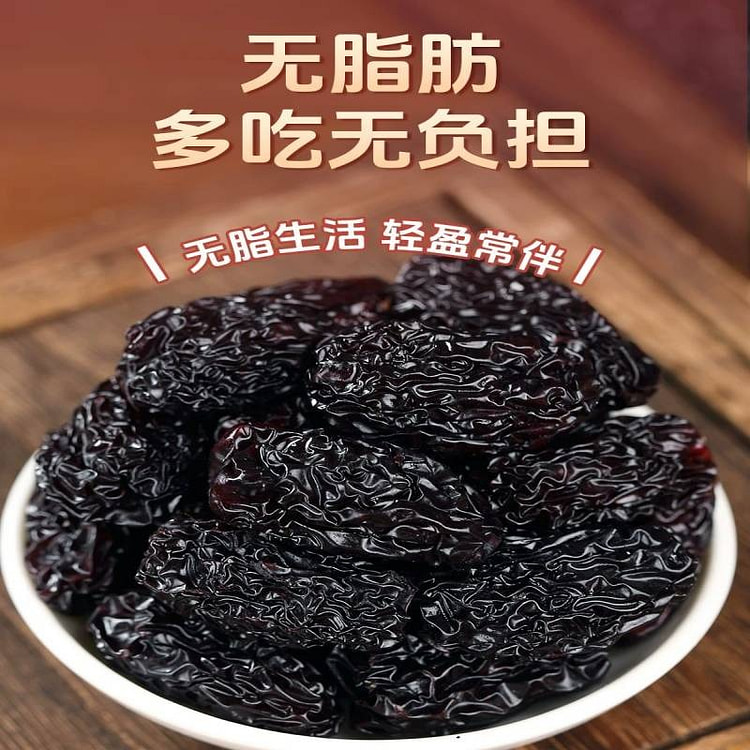 希农黑枣500g大乌枣免洗紫晶枣南枣即食果干 500 克