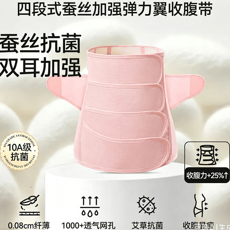 Shiyuejiejing Adjustable Postpartum Recovery Belly 1 each