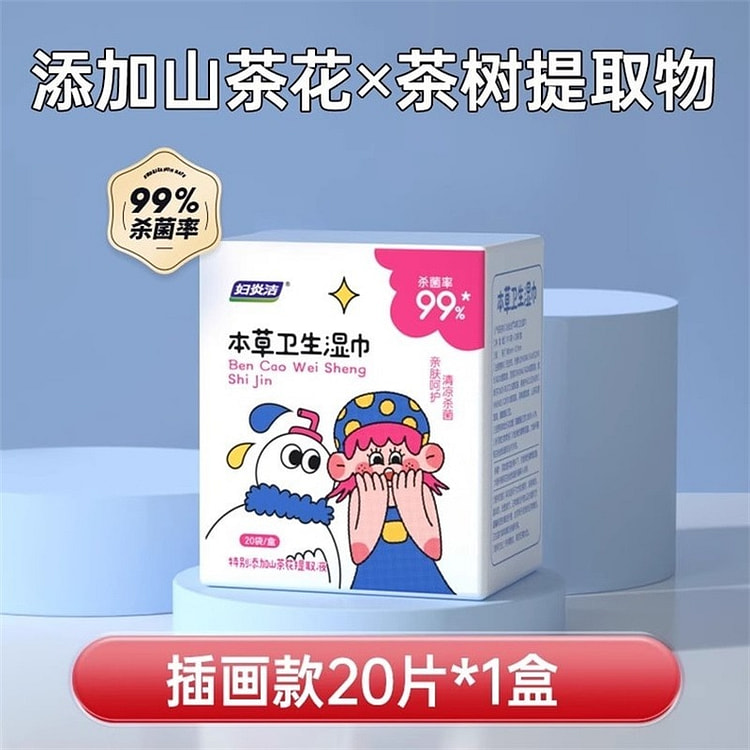 Hygienic wipes for private care and sex 20 pieces/ 1 pack