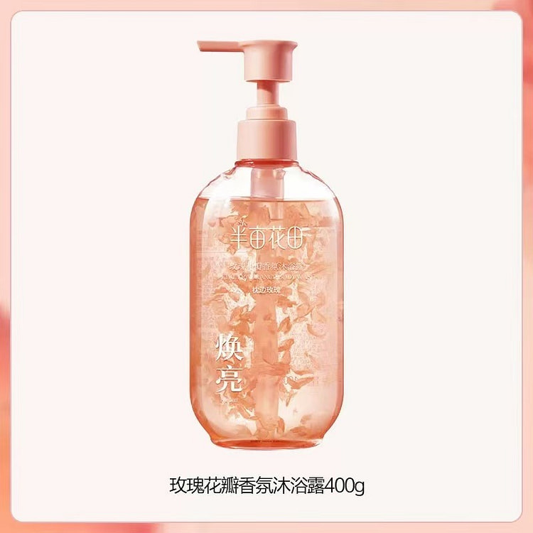 半亩花田玫瑰花瓣香氛沐浴露 400 克
