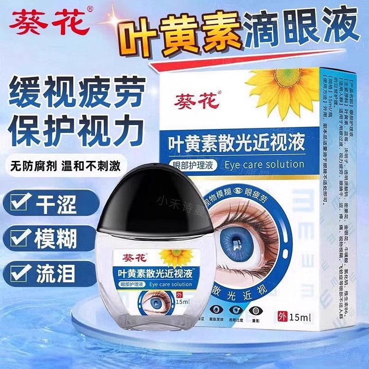 Lutein Astigmatic Myopia Eye Drops 15ml