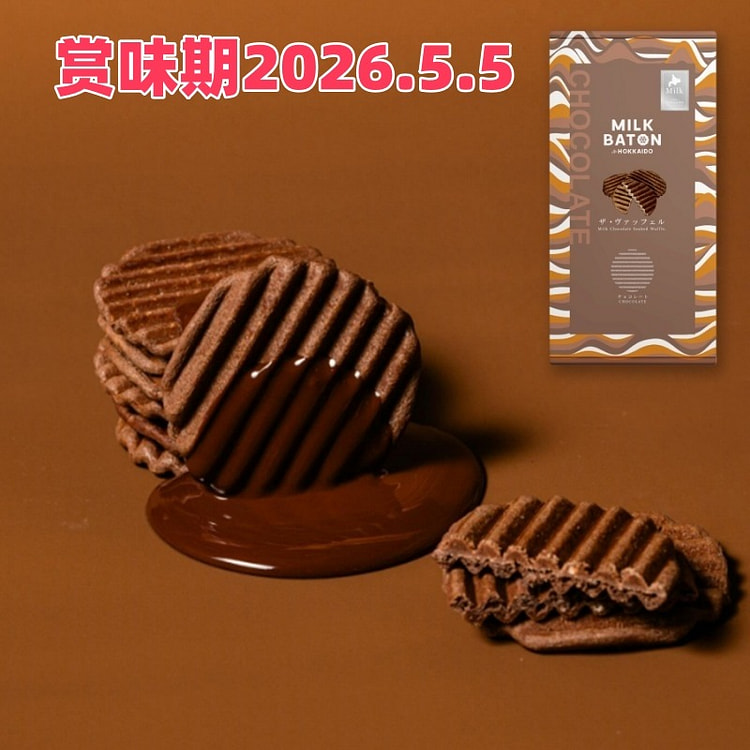 MILK BATON 华夫饼 巧克力味 5枚