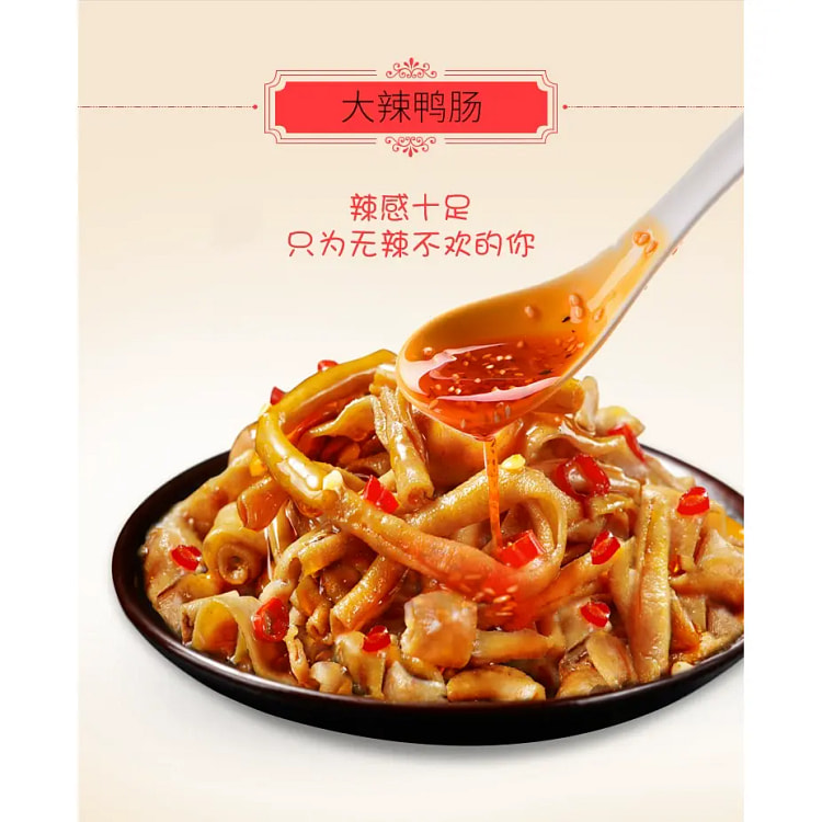 Black duck flavor small package lo-mei 300g