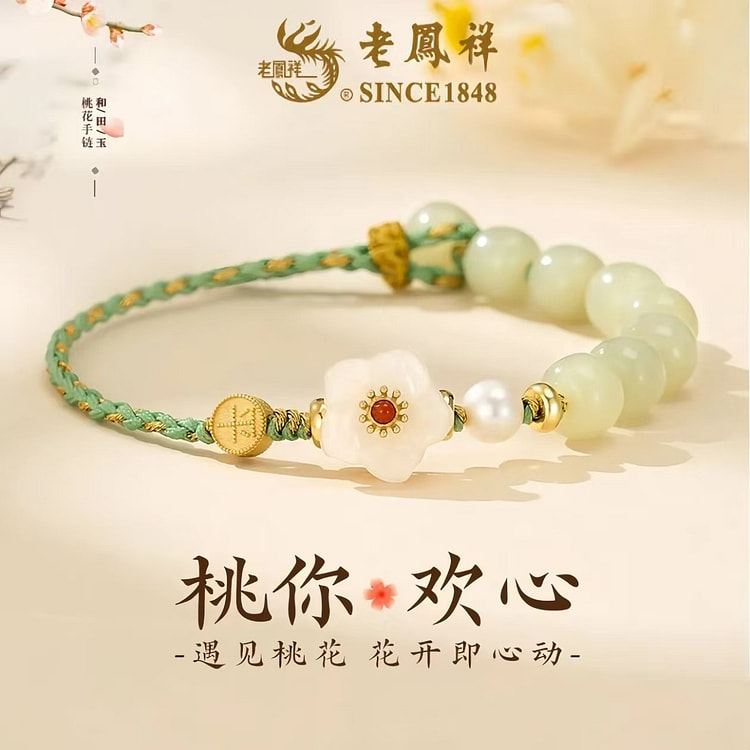 Lao Fengxiang Hotan Jade Peach Blossom Bracelet 1 each