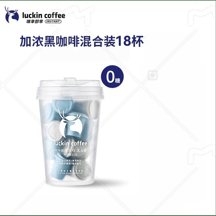 Instant Freeze-Dried 03&04 Strong mixed 18 Cups