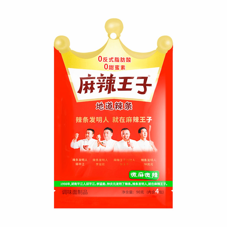 麻辣王子 网红麻辣条 微麻微辣味 4小包装