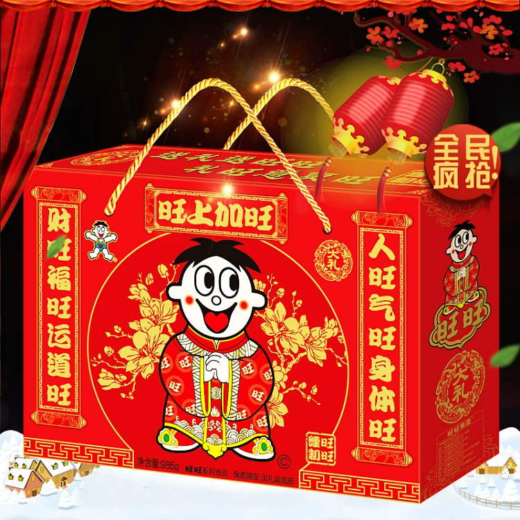 旺旺大礼包零食大礼盒年货礼盒985g*1盒 985 克