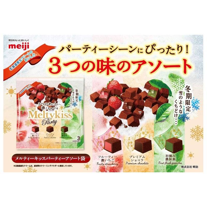 Get MEIJI MELTYKISS Winter Limited Party Assort 138g 1 box