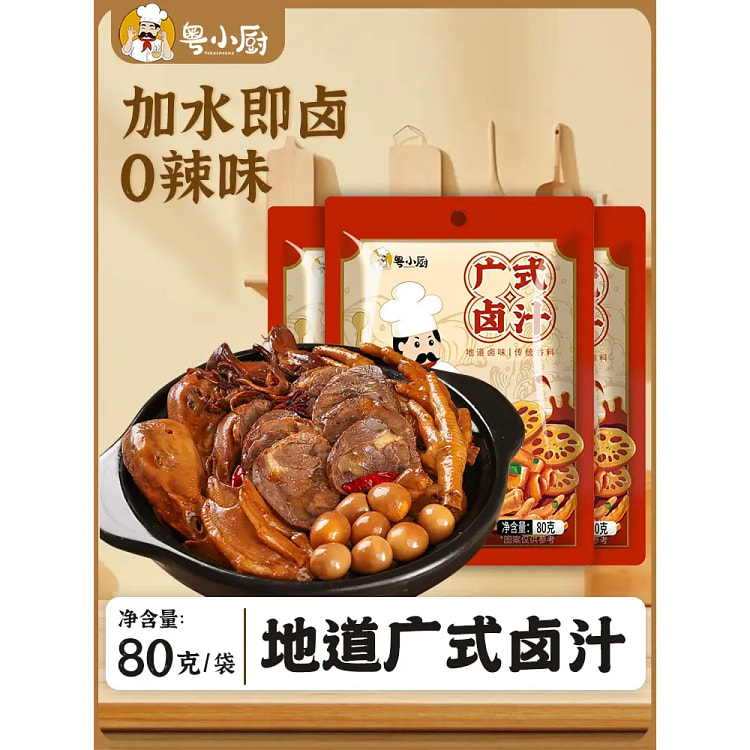 粤小厨广式卤汁-卤料酱汁家用袋装80g*1袋 80 克