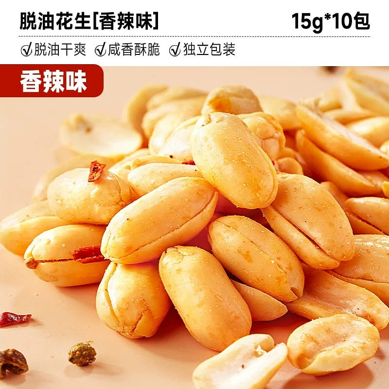 five flavored peanuts… 10 pack