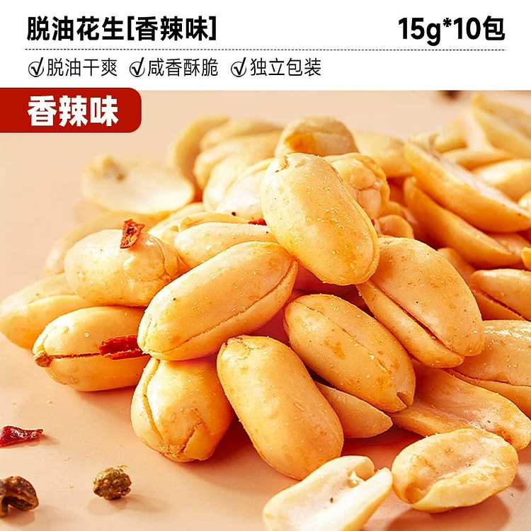【比比赞】脱油花生米馋嘴小零食《香辣味》15g* 10 包
