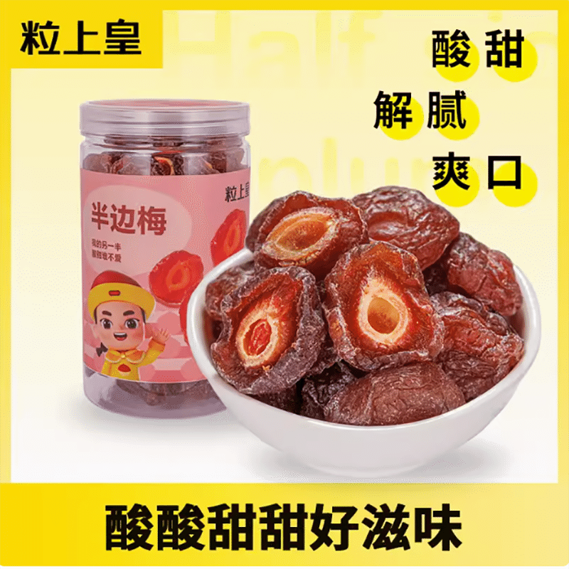半边梅 408 克