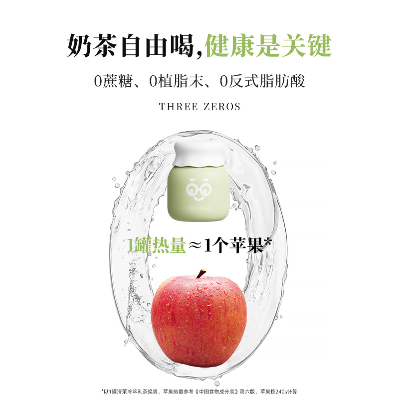 Matcha milk tea 180g*1 box - Weee!