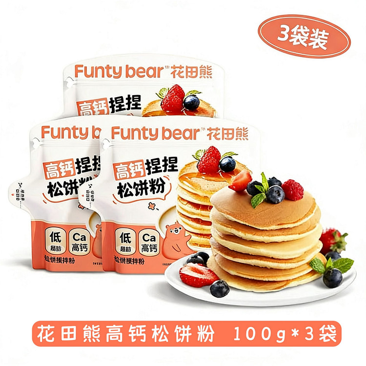 【花田熊】高钙松饼粉100g*3袋 300 克