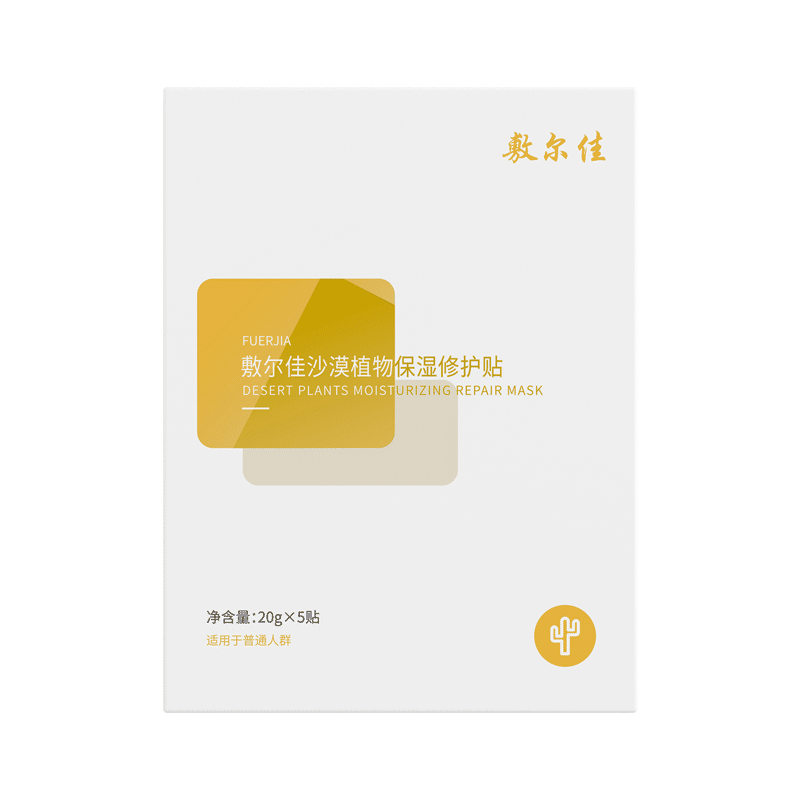 Voolga Desert Plants Moisturizing Repairing Mask 5 pcs 1 box