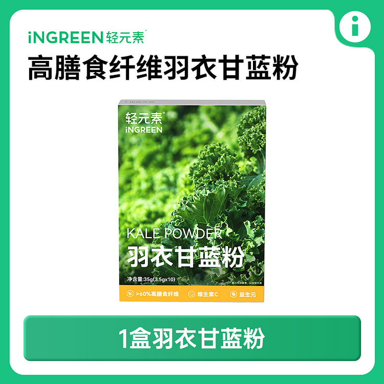 Kale Pink Green Juice 35g/box