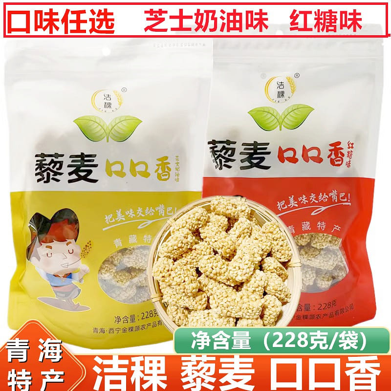 Qinghai Xining's specialty plateau clean barley, Li Mai, mouth fragrance 1140 g