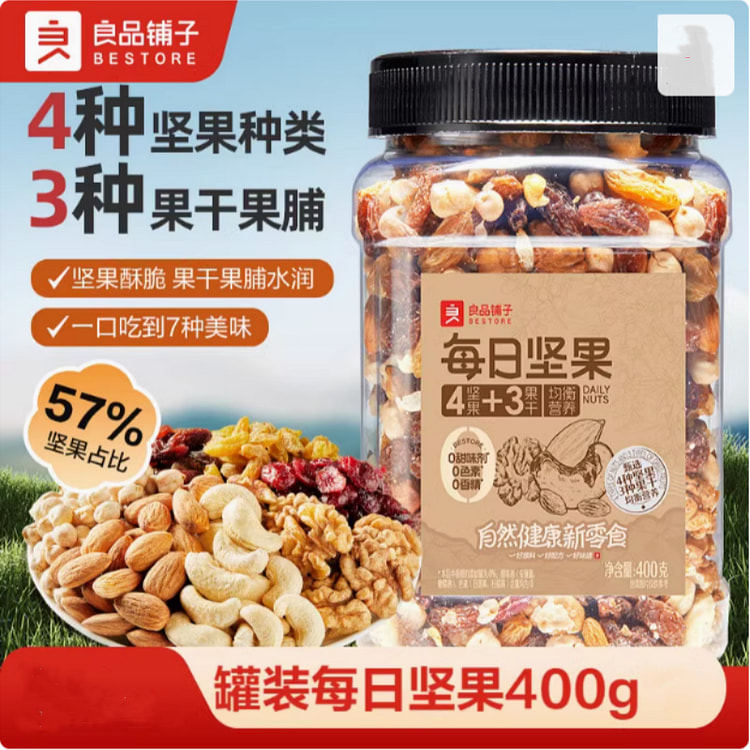 良品铺子每日坚果果仁干果混合装儿童老人孕妇健康休闲零食400g*1罐