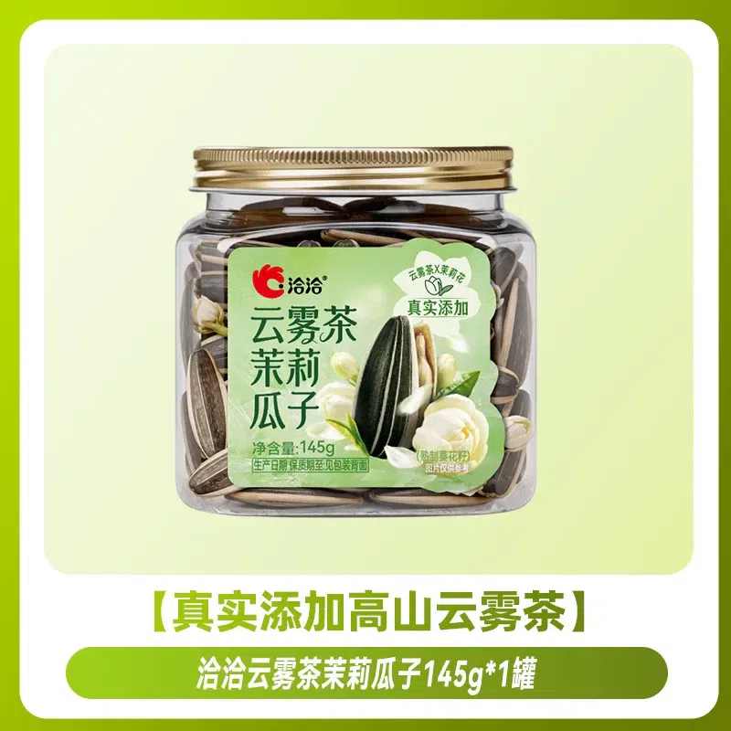 Cloud Mist Tea Jasmine Sunflower Seeds 145g*1 Can 145 g