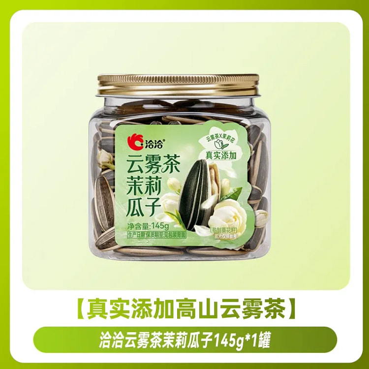 Cloud Mist Tea Jasmine Sunflower Seeds 145g*1 Can 145 g