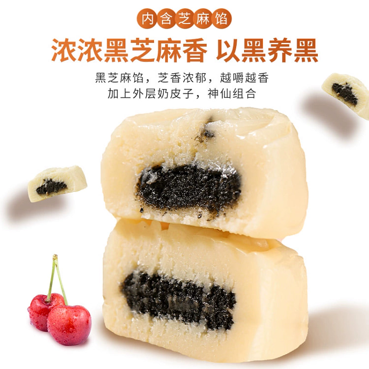 奶皮子黑芝麻奶糕
