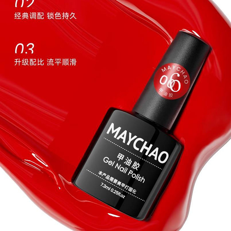 Mei Chao Nail Polish Gel 2024 New Wine Red Nude Color