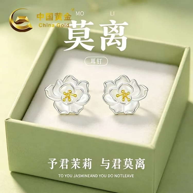 中国黄金茉莉足银999耳钉轻奢礼物 1 份