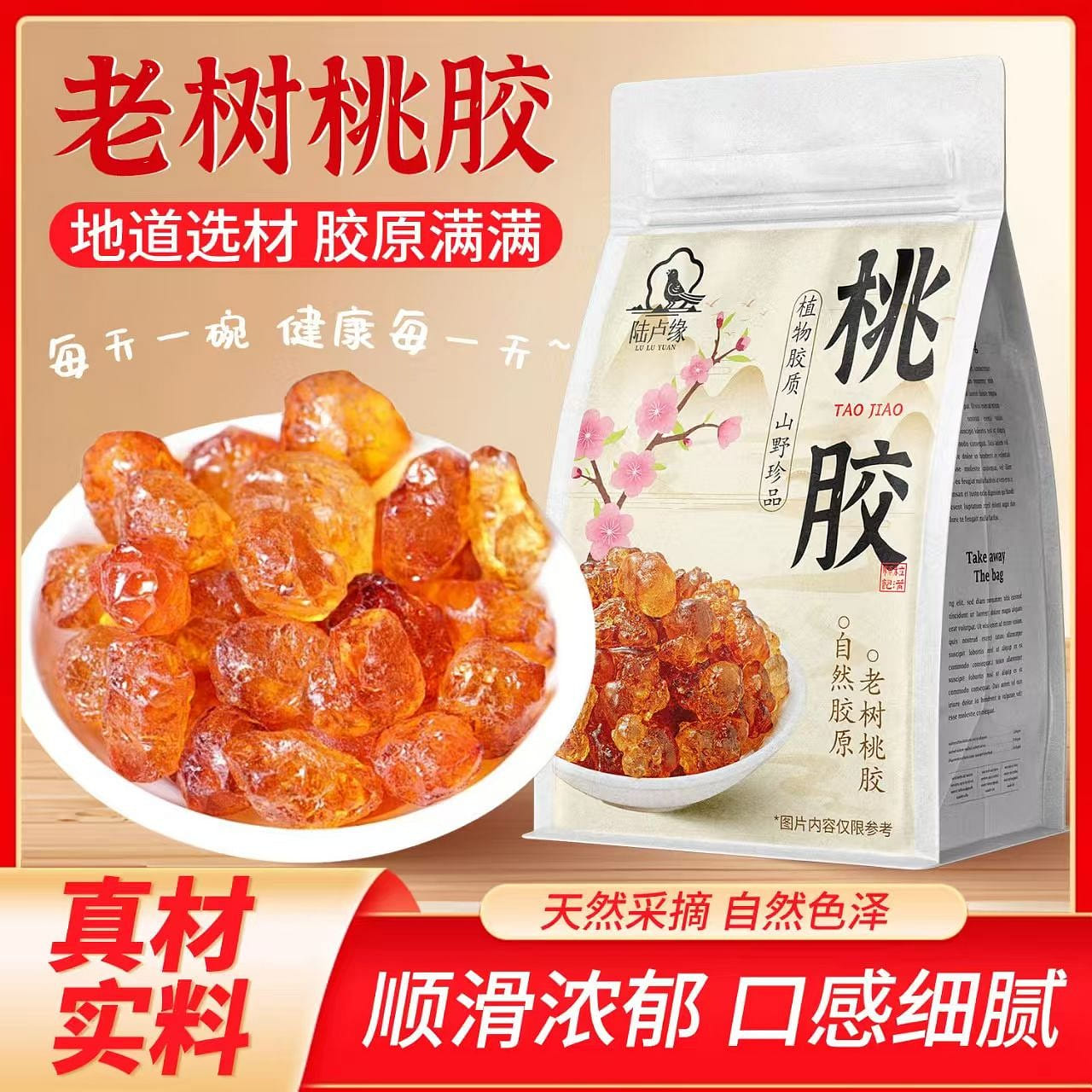 Yunnan large-grain peach gum tea, a nourishing her 125 g