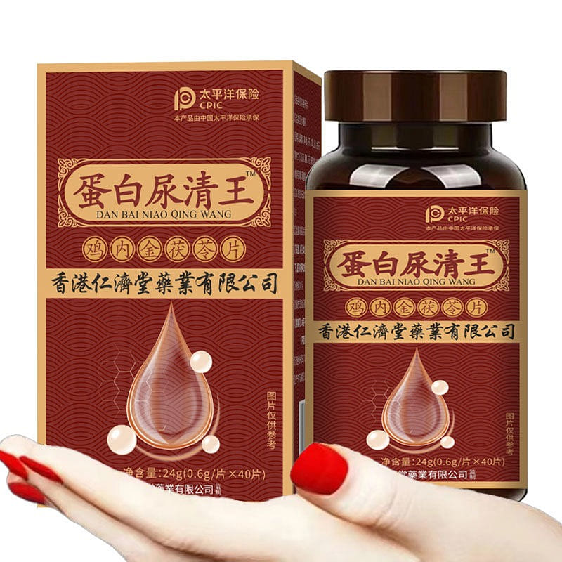 尿蛋白清王/白鸡内金茯苓片/同源蛋白尿清王 24 克
