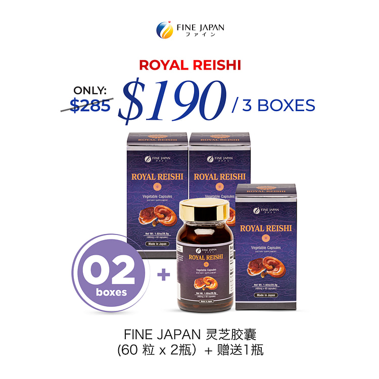 FINE JAPAN Reishi Mushroom Capsules 3 bottles x