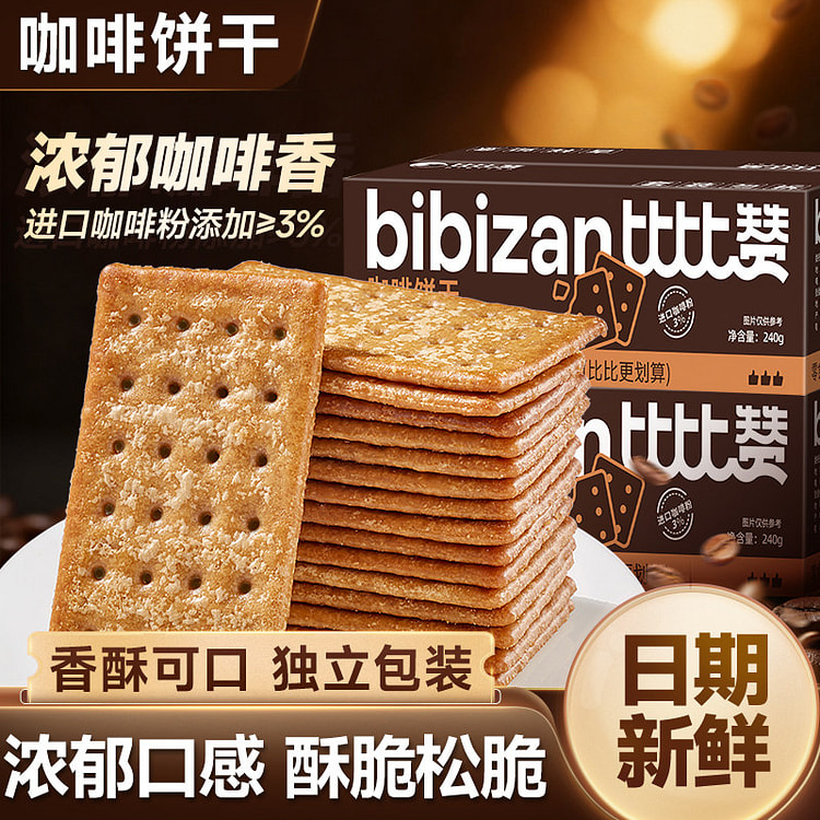 Coffee Biscuits,240g,1 box 1 case