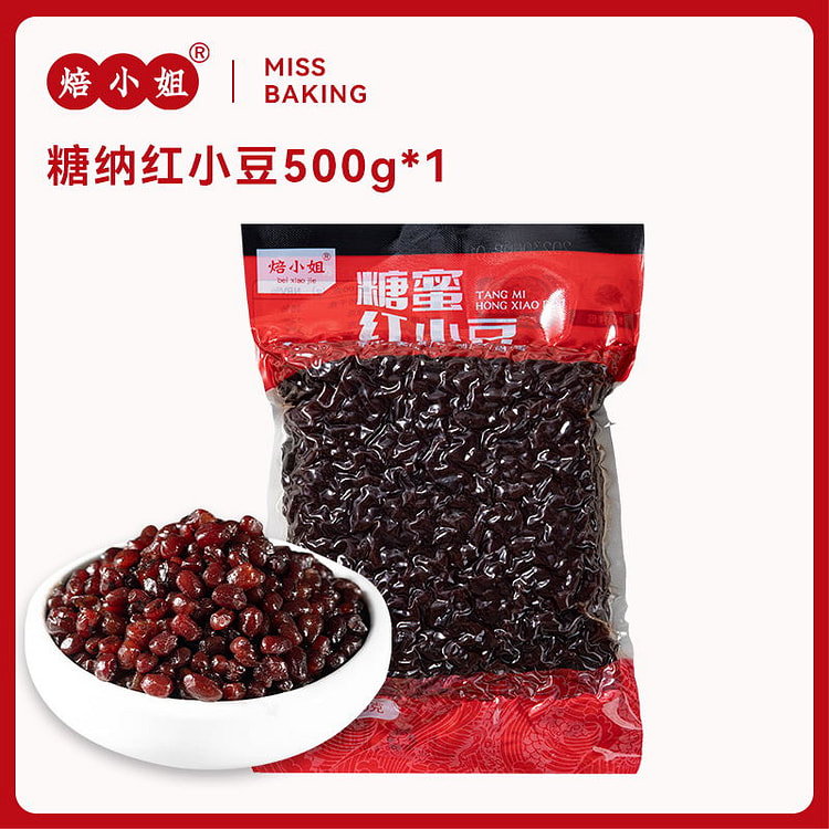 焙小姐 蜜豆红豆即食蜜红豆粽子馅料 500g*1袋
