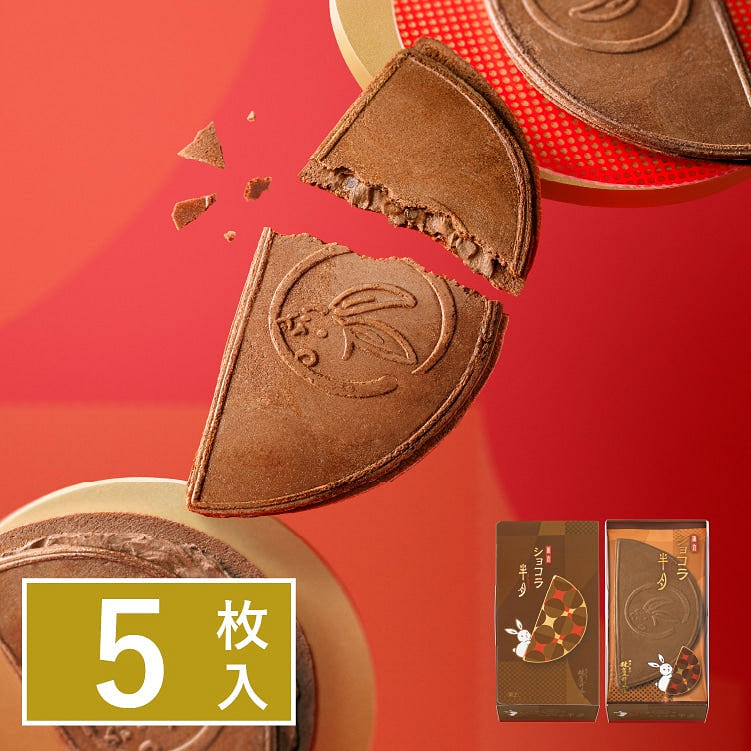 Kamakura Chocolate Hangetsu – 5 Pieces 1 each