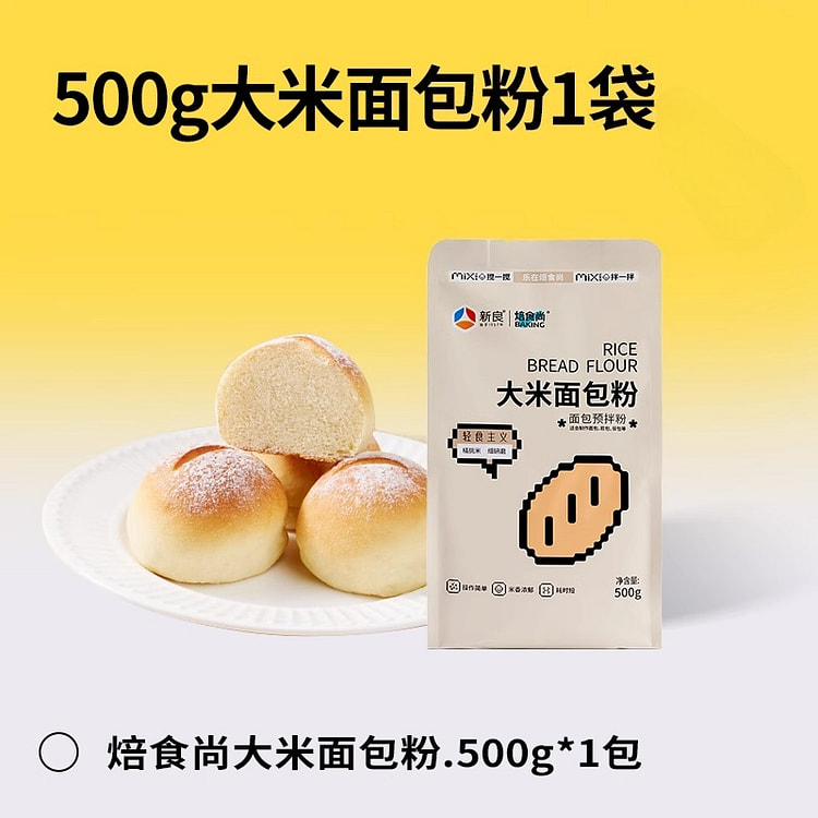 新良大米面包预拌粉500g*1袋 500 克