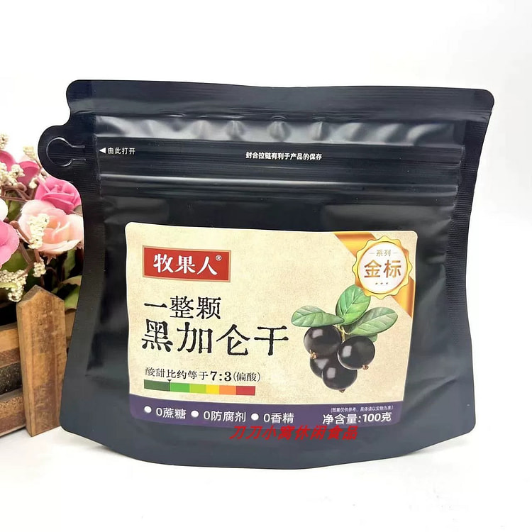 牧果人每日浆果黑加仑干休闲零食100g