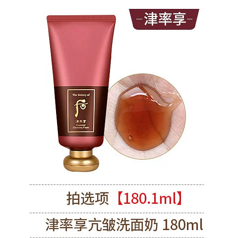 whoo后津率享洗面奶1瓶180ml