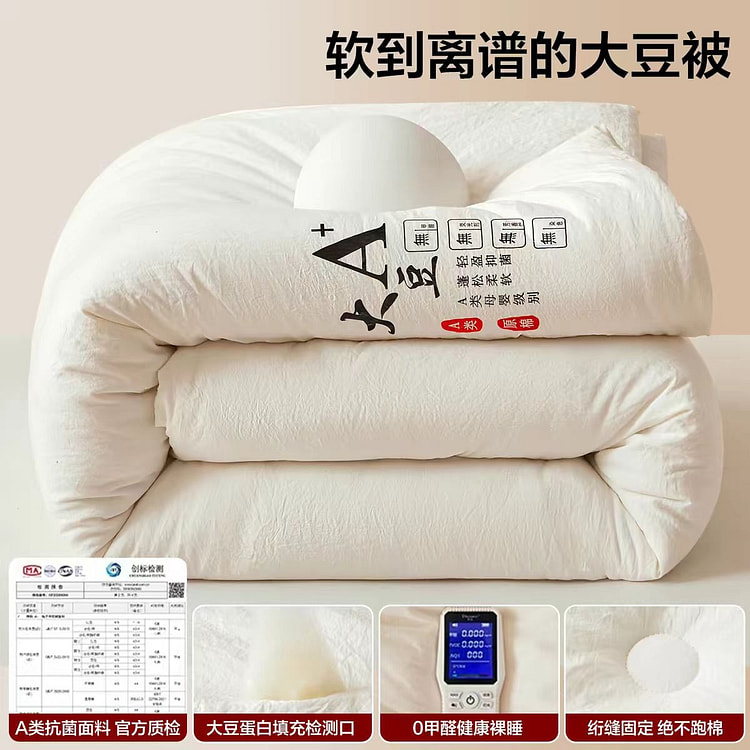 无印良品 大豆被子 夏被 150*200cm 1 份