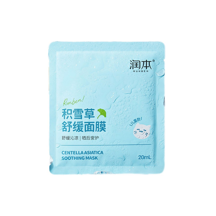 润本儿童面膜 宝宝专用 保湿20ml*5- 积雪草