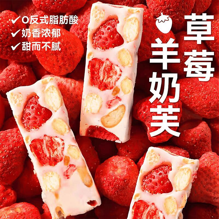 昔日印象草莓羊奶芙250g*1包 250 克