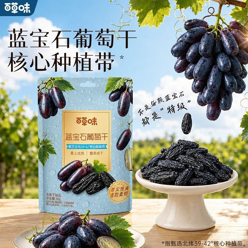 Be & Cheery Sapphire Raisins 80g/bag 80 g