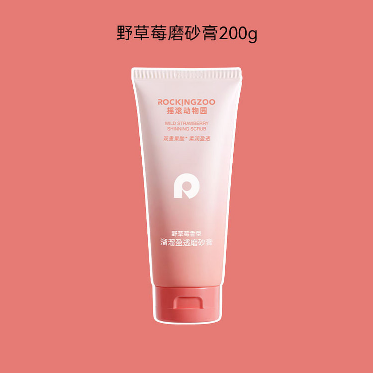 摇滚动物园野草莓身体野草莓磨砂膏200g*1支