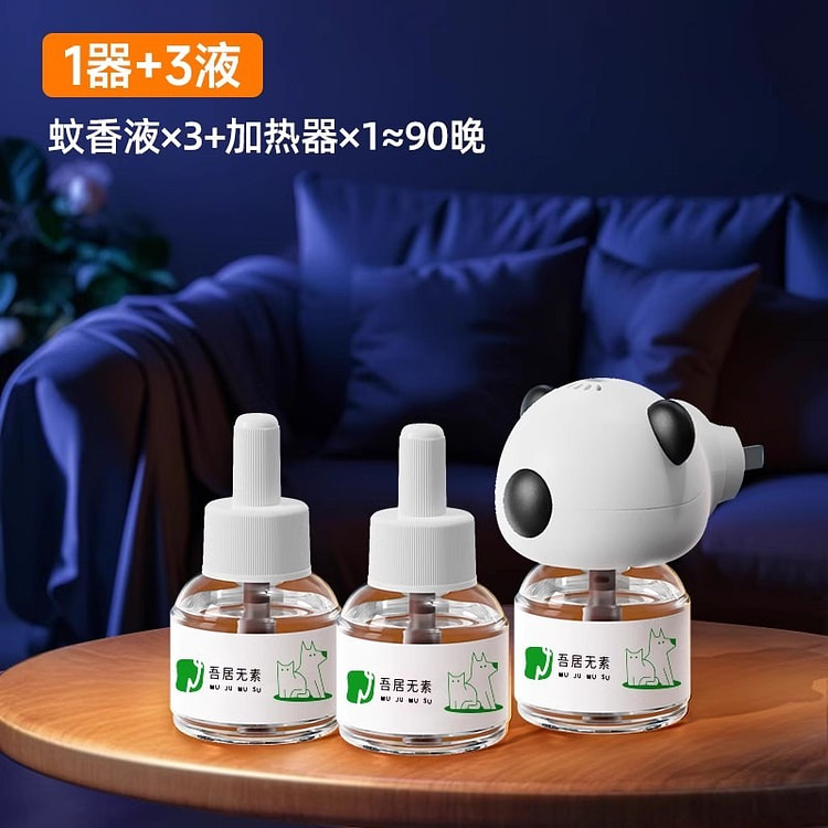 吾居无素 电蚊香宠物友好蚊香液40ml*3瓶+1器